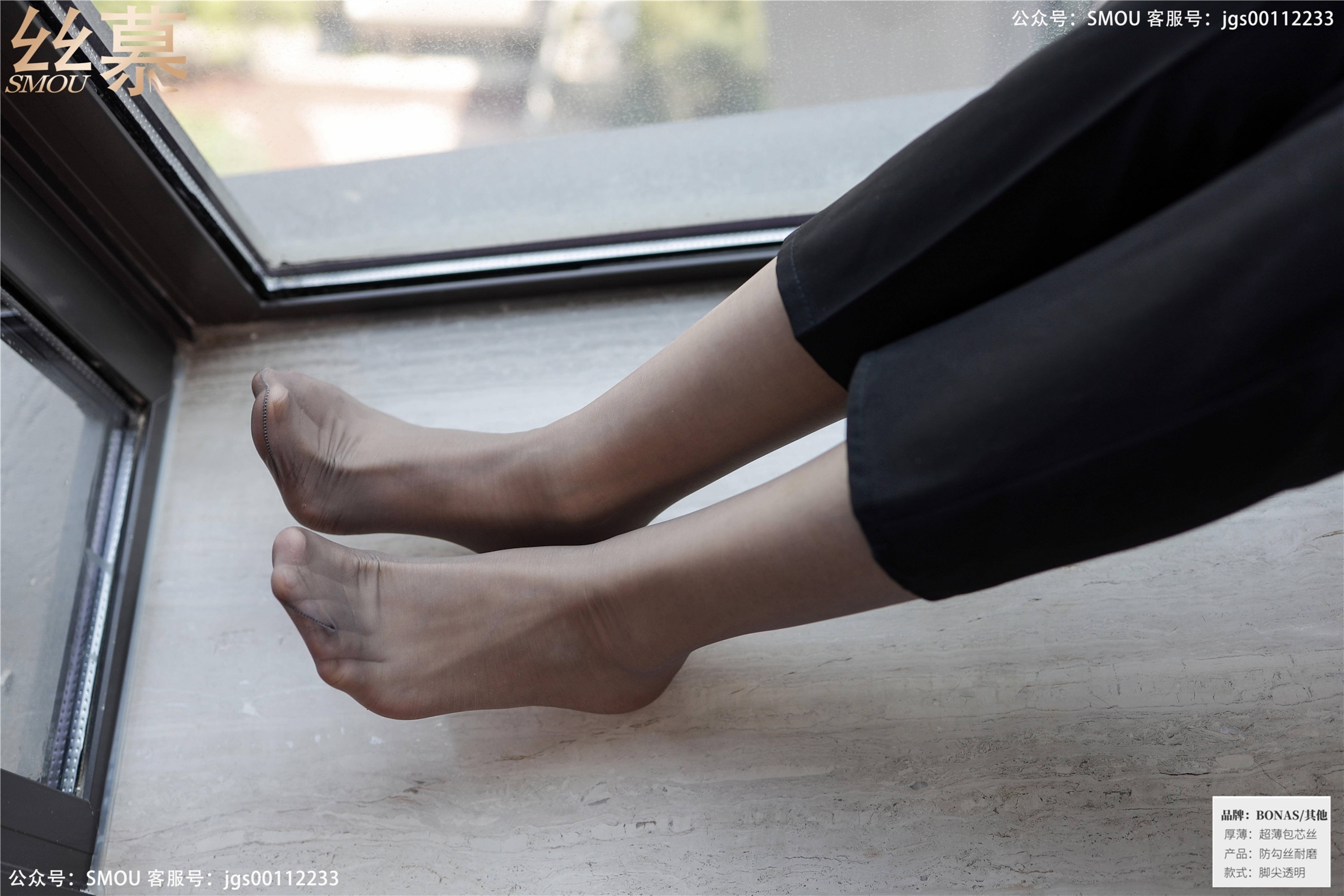 丝慕写真 SM425 天天一元 模特：紫宁《高腰OL西裤袜》